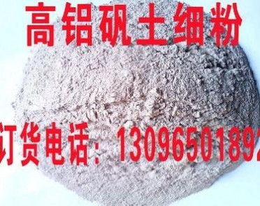 山西鋁礬土耐火粉高鋁粉鑄造涂料用耐火粉