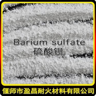 國標工業級優質硫酸鋇 天然沉淀硫酸鋇