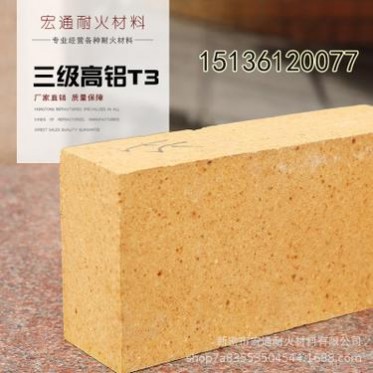 廠家 高鋁磚 粘土磚 異型磚**廠家 來圖定制 **從優