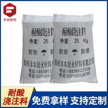 耐酸抗腐蝕澆注料 鈉水玻璃耐酸混凝土 抗侵蝕內襯材料澆注料