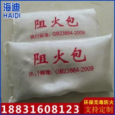 電纜防火包 阻火包 防火枕 耐火膨脹阻火包 防火封堵材料批發