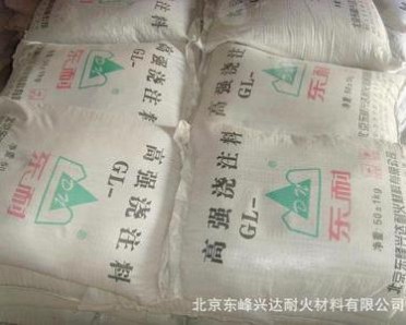 供應耐酸澆注料