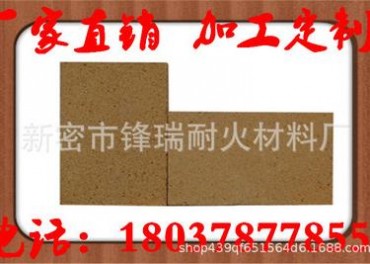 功能性材料粘土磚G1耐火磚 廠家直供