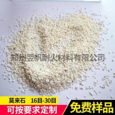 廠家供應復雜精密鑄件莫來石砂耐火材料M45天然燒結莫來石砂定制