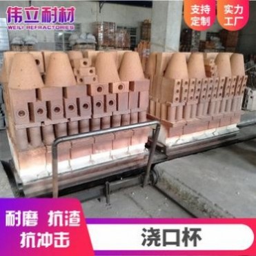 澆口杯異型耐火磚 粘土耐火磚 澆口杯 鑄造耐火材料 定制澆口