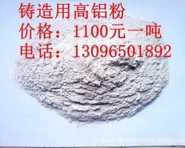 陽泉鋁礬土粉 耐火粉 高鋁粉含量50.60.70.75.80.85.86.87.88.90
