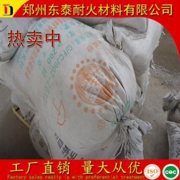 供應高鋁細粉、高鋁粉，高鋁土