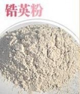 浙江鋯英粉含量澳大利亞鑄造行業進口 耐火材料