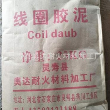 靈壽廠家  線圈膠泥 耐火材料**線圈紅泥 絕緣耐高溫0
