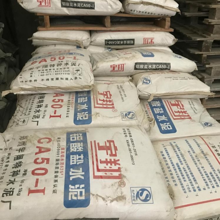 廠家供應 礬土水泥  鋁酸鹽水泥 工業耐火材料 耐火水泥 高鋁水泥