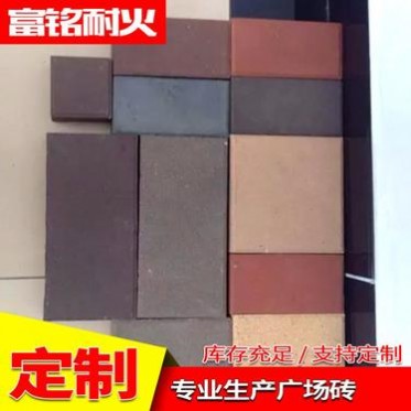 供應廣場磚 可定制加工廣場磚 戶外廣場磚 燒結磚 燒結景觀磚