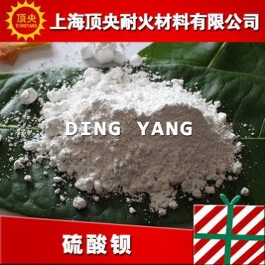 【頂央】廠家超白硫酸鋇 沉淀硫酸鋇 高光沉淀硫酸鋇 粒度全