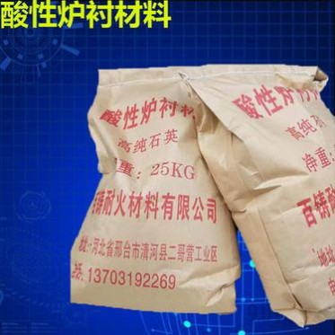 酸性爐襯材料中頻爐搗打料筑爐機耐高溫爐襯材料 打爐料線圈紅泥
