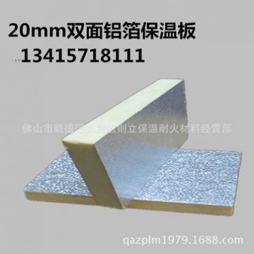 XPS擠塑板 復合板 雙面鋁箔擠塑板 屋頂 墻體溫室保溫隔熱擠塑板