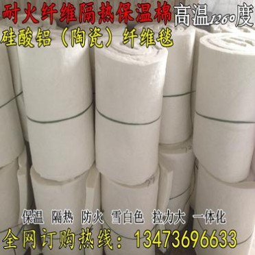 高溫絕熱防火隔熱棉 管道壁襯保溫隔熱毯 硅酸鋁陶瓷纖維毯