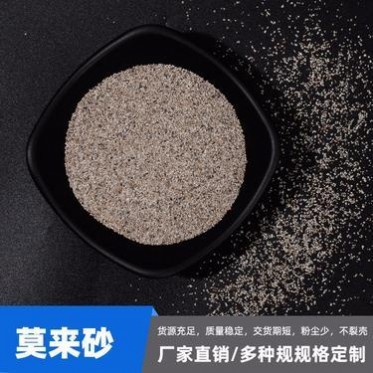 莫來砂價格 生產莫來砂廠家 莫來粉 鑄造加工用莫來砂批發