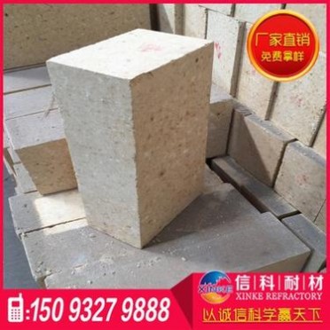 優質一級高鋁磚、75含量高鋁質耐火磚、新密廠家耐火材料