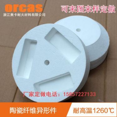 廠家 陶瓷纖維保溫耐火隔熱 多晶莫來石陶瓷纖維異形件