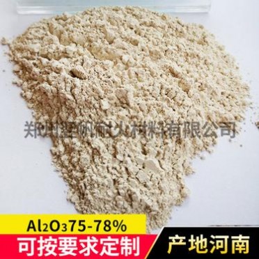 河南鄭州耐火1790度材料200目一級80%冶金水泥鍛造高鋁礬土粉定制