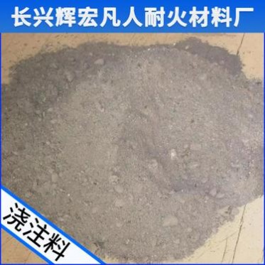 廠家生產 非金屬高強 高鋁耐火澆注料 耐高溫耐火材料批發