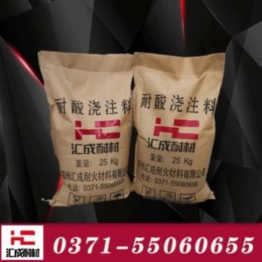 耐酸澆注料 鍋爐澆注料防腐煙囪內襯澆注料保溫澆注料
