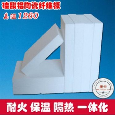 Orcas 廠家批發硅酸鋁陶瓷纖維板 耐高溫隔熱保溫板晶體纖維板