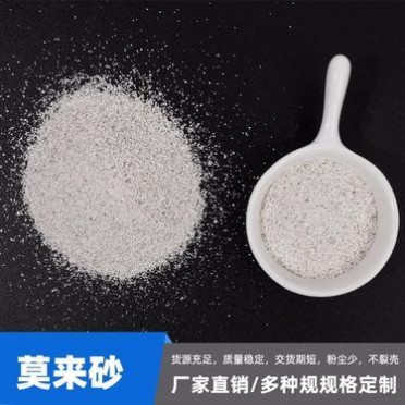 廠家直供精密鑄造級莫來砂粉 莫來砂 莫來粉 強度高易清殼