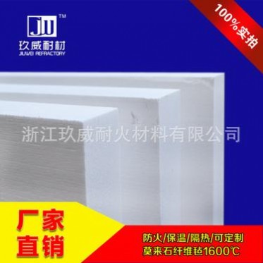 JW多晶莫來石纖維板窯耐高溫隔熱耐火材料陶瓷保溫板氧化鋁擋火板