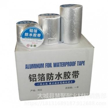 復合鋁箔丁基防水膠帶 高密度粘性鋁箔丁基膠帶 慧聚防水密封膠帶
