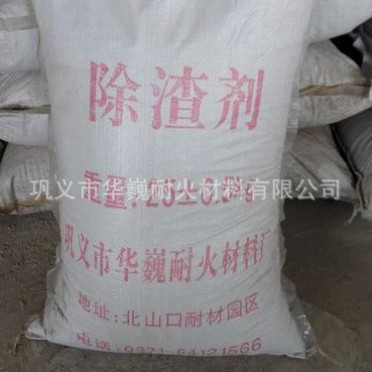優質珍珠巖除渣劑    鑄鋼鑄鐵用除渣劑   除渣劑廠家