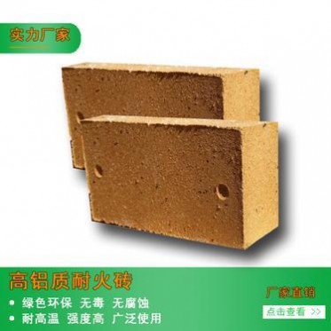 白山龍盛耐火材料 廠家 歡迎訂購 優質耐火磚、粘土質耐火磚、高鋁質耐火磚