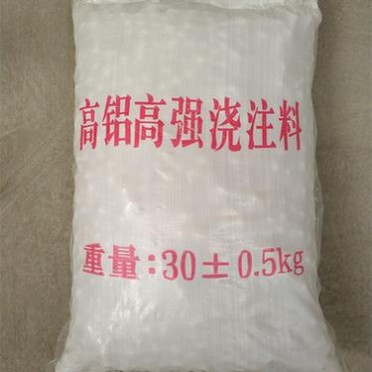 廠家批發訂制使用溫度1550度耐磨高強 高鋁澆注料 高鋁耐火澆注料