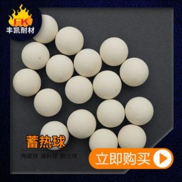 氧化鋁陶瓷球蓄熱球 惰性瓷球 工業爐用氧化鋁蓄熱球填料球