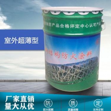 白色防火涂料 水性防火乳膠漆 耐高溫防火漆 快干鋼結構防火涂料