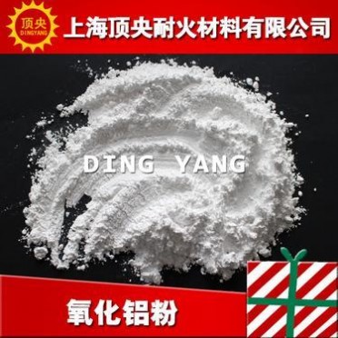 【頂央】餐具行業用 光學鏡片用 電器配件行業用&alpha;氧化鋁粉