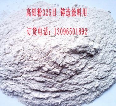 一級耐火粉鋁礬土粉耐火粘土鑄造涂用耐火粉耐高溫材料325目