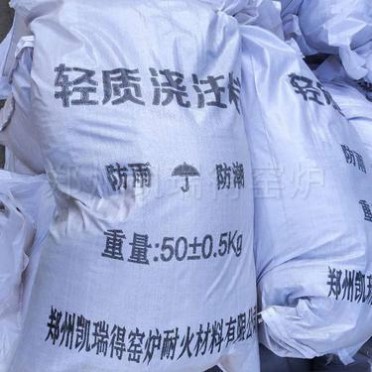 輕質澆注料 生產廠家 凱瑞得