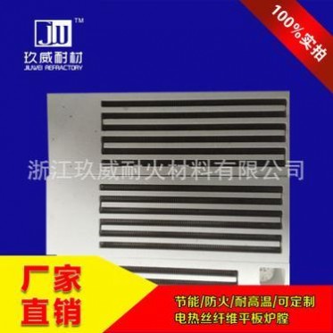 JW多晶莫來石纖維電阻絲加熱平板 耐高溫輕質節能可更換爐膛內膽