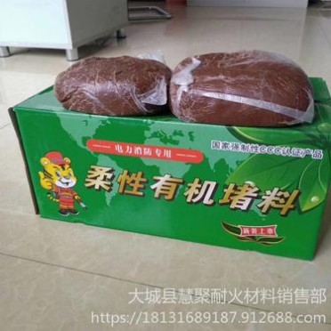 防火泥 柔性有機堵料 無機防火泥 慧聚防火