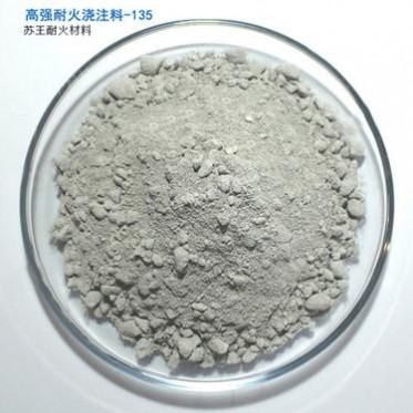 鋼包澆注料 電爐澆注料 礬土澆注料 耐火澆注料