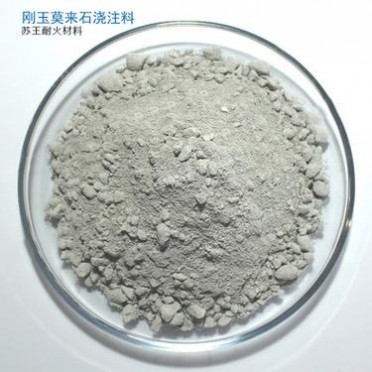 澆注料樣品 高強澆注料 耐火澆注料 耐磨澆注料 耐火材料