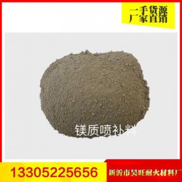 大量供應鎂質噴補料