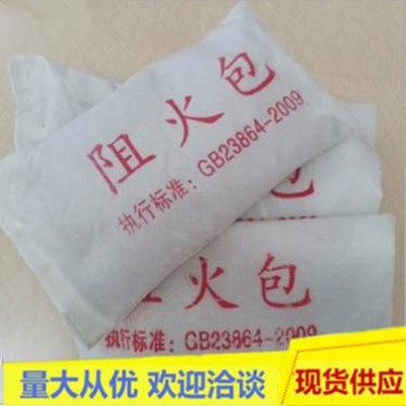 廠家阻火包防火包膨脹型阻火包隔熱型防火包防火布苫布批發