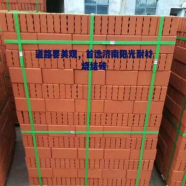 山東濟南陶土燒結磚200x**x50價格陽光燒結磚生產**從優