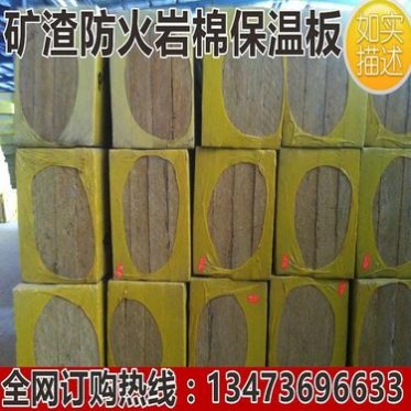 高密度憎水玄武巖保溫板 外墻防火隔熱巖棉保溫板 幕墻隔音隔熱棉