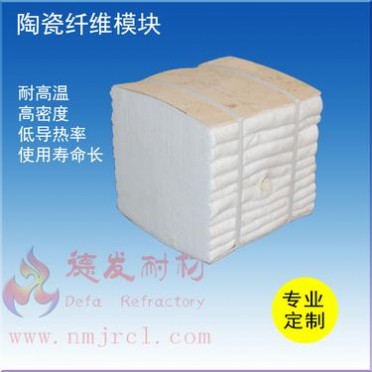 鄭州德發 廠家供應 高溫爐窯用 輕質耐火材料 高鋁型 陶瓷纖維模塊 規格可定制 價格優惠