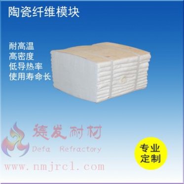 鄭州德發 廠家供應 高鋁型 硅酸鋁陶瓷纖維模塊 導熱率低 壽命長 可定制 價格優惠