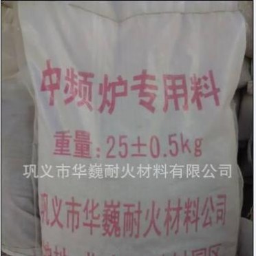 中頻爐爐料   堿性爐料  鎂砂爐料