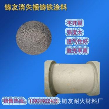 廠家熱銷-消失模鑄造涂料-灰鐵-球鐵涂料-不粘砂-透氣性好-可脫殼