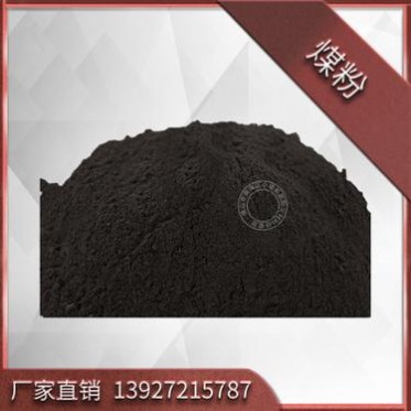 煤粉無煙煤高鋁礬土粉高鋁細粉鍋爐肥料超細鑄造煤粉廠家批發